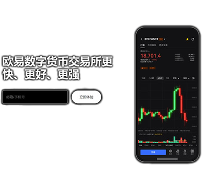 oyi交易所app页面展示