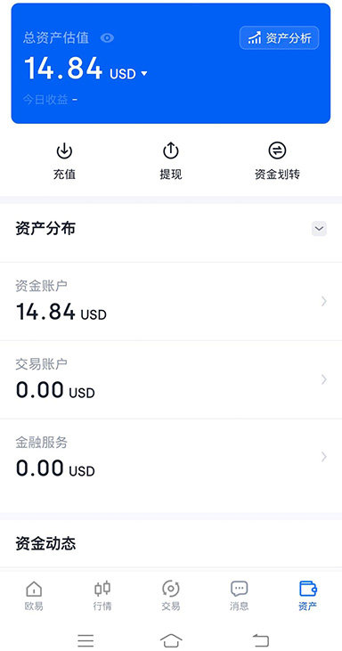 oyi交易所app页面展示