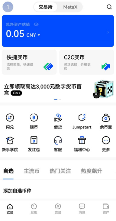 oyi交易所app页面展示
