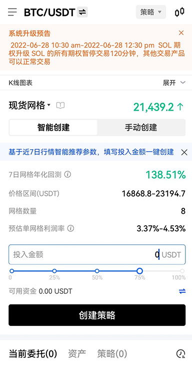oyi交易所app页面展示
